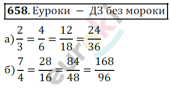 Математика 5 класс. ФГОС Дорофеев, Шарыгин Задание 658