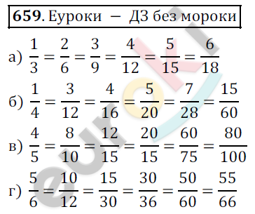 Математика 5 класс. ФГОС Дорофеев, Шарыгин Задание 659