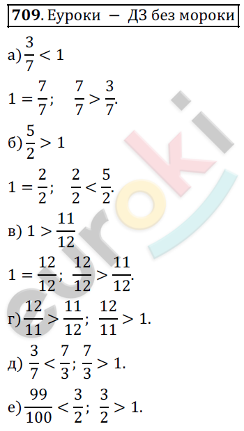 Математика 5 класс. ФГОС Дорофеев, Шарыгин Задание 709