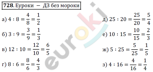 Математика 5 класс. ФГОС Дорофеев, Шарыгин Задание 728