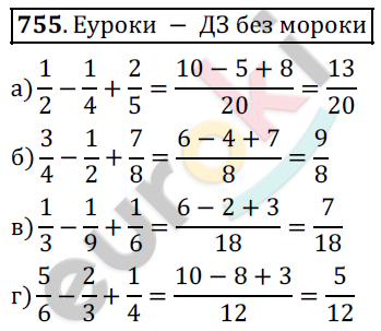 Математика 5 класс. ФГОС Дорофеев, Шарыгин Задание 755
