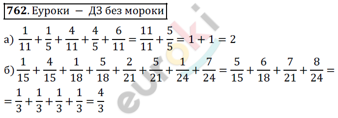 Математика 5 класс. ФГОС Дорофеев, Шарыгин Задание 762