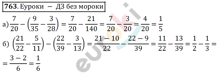 Математика 5 класс. ФГОС Дорофеев, Шарыгин Задание 763