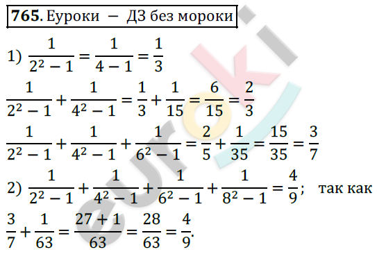 Математика 5 класс. ФГОС Дорофеев, Шарыгин Задание 765