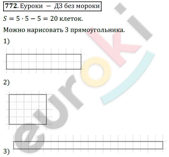 Математика 5 класс. ФГОС Дорофеев, Шарыгин Задание 772