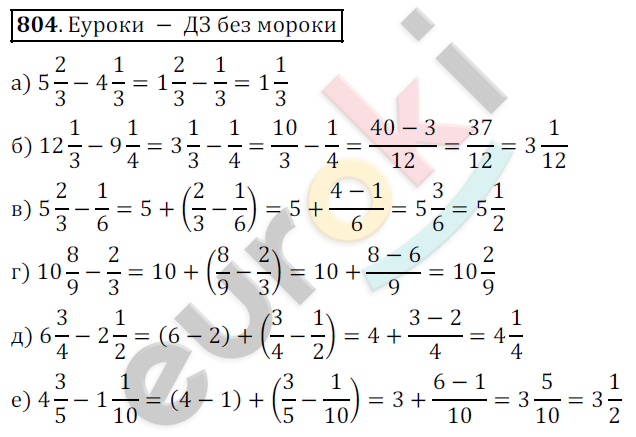 Математика 5 класс. ФГОС Дорофеев, Шарыгин Задание 804