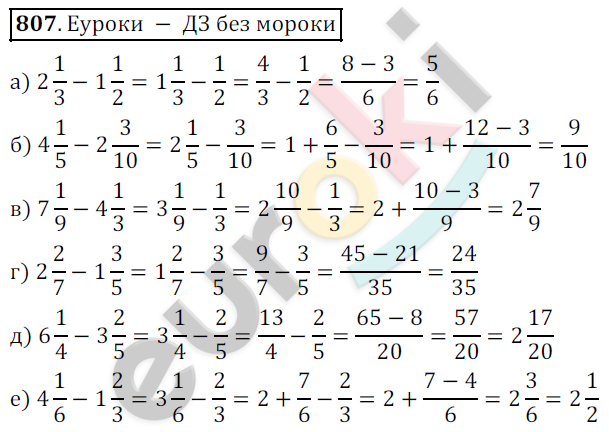 Математика 5 класс. ФГОС Дорофеев, Шарыгин Задание 807