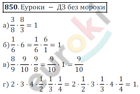 Математика 5 класс. ФГОС Дорофеев, Шарыгин Задание 850
