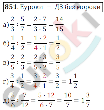 Математика 5 класс. ФГОС Дорофеев, Шарыгин Задание 851