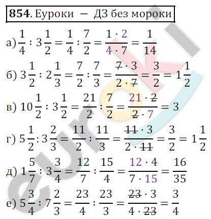 Математика 5 класс. ФГОС Дорофеев, Шарыгин Задание 854