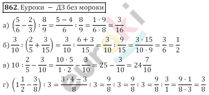 Математика 5 класс. ФГОС Дорофеев, Шарыгин Задание 862