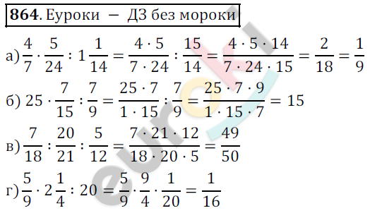 Математика 5 класс. ФГОС Дорофеев, Шарыгин Задание 864