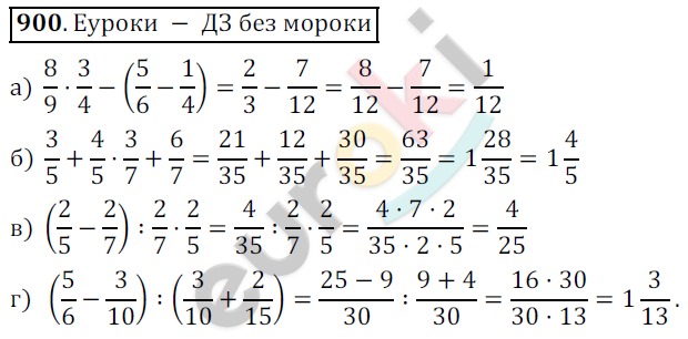 Математика 5 класс. ФГОС Дорофеев, Шарыгин Задание 900