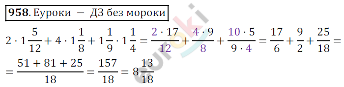 Математика 5 класс. ФГОС Дорофеев, Шарыгин Задание 958