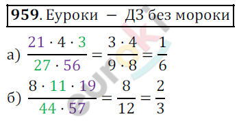 Математика 5 класс. ФГОС Дорофеев, Шарыгин Задание 959