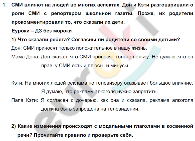 Английский язык 9 класс Кузовлев В.П., Лапа Н.П., Перегудова Э.Ш. Задание 1