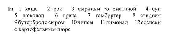 Английский язык 9 класс. New Millennium English. Student's Book Дворецкая, Гроза Задание 1a