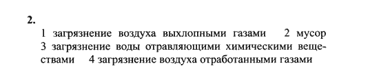 Рабочая тетрадь по английскому 9 класс Дворецкая, Гроза Задание 2