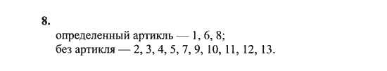 Рабочая тетрадь по английскому 9 класс Дворецкая, Гроза Задание 8