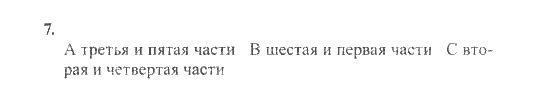 Рабочая тетрадь по английскому 9 класс Дворецкая, Гроза Задание 7