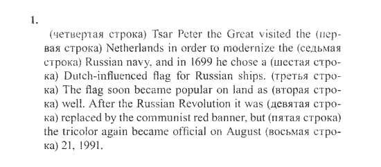 Рабочая тетрадь по английскому 9 класс Дворецкая, Гроза Задание 1