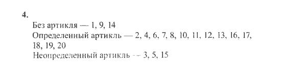 Рабочая тетрадь по английскому 9 класс Дворецкая, Гроза Задание 4