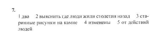 Рабочая тетрадь по английскому 9 класс Дворецкая, Гроза Задание 7