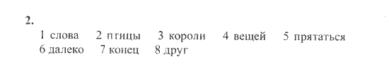 Рабочая тетрадь по английскому 9 класс Дворецкая, Гроза Задание 2