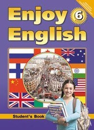 Английский язык 6 класс. Enjoy English 6. Student's Book. ФГОС Биболетова, Денисенко Титул