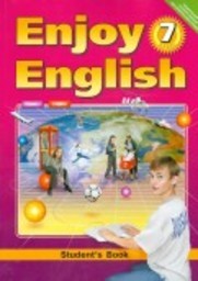 Английский язык 7 класс. Enjoy English 7. Учебник - Student's Book. ФГОС Биболетова Титул