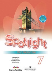 Рабочая тетрадь по английскому 7 класс. Spotlight 7: Workbook. ФГОС Ваулина, Дули Просвещение